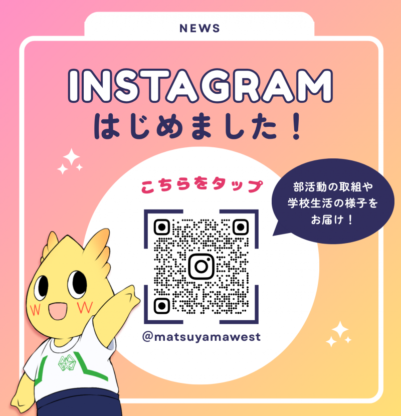 Instaはじめました(正)