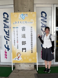 山本あきた